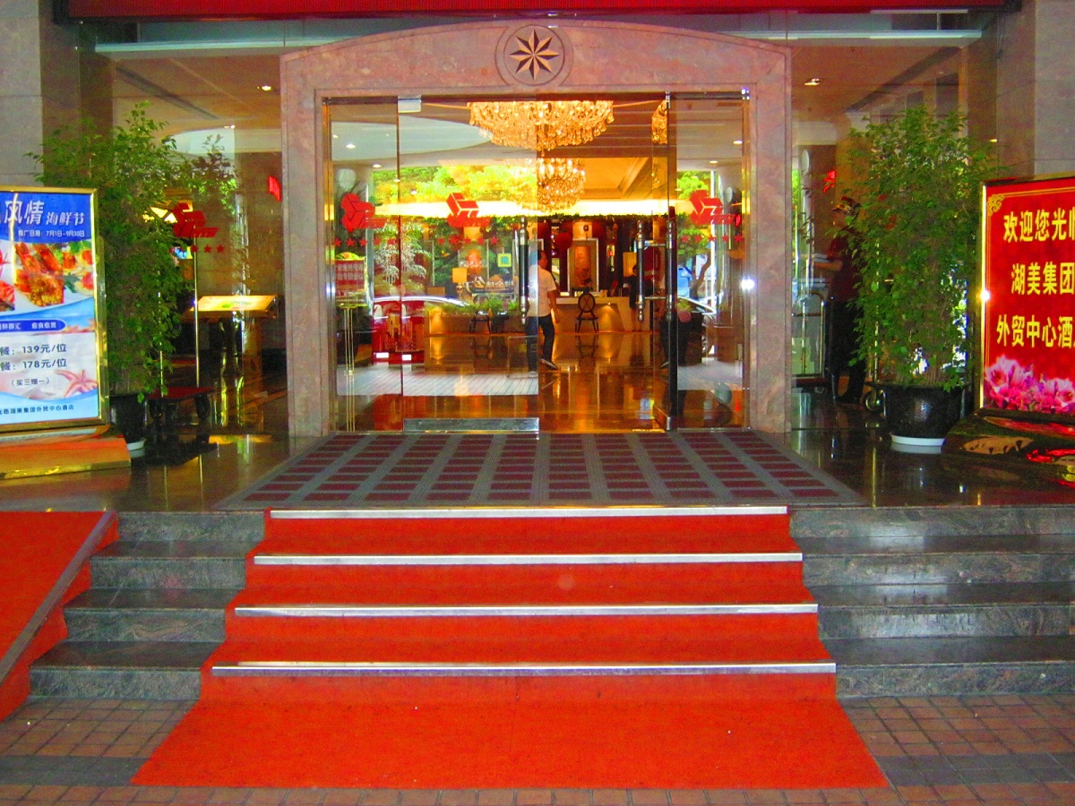 酒店及商场案例-酒店及商场案例-酒店-福州外经贸酒店2009-大门外9300红7150红（1）