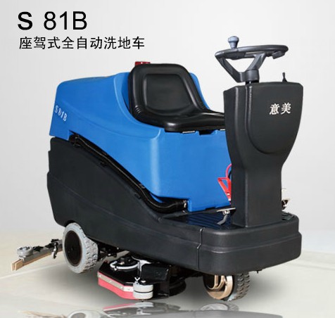 驾驶式自动洗地机-驾驶式自动洗地机-意美Q9系列 S 81 B座驾式全自动洗地车