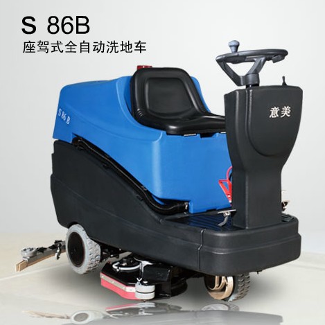 驾驶式自动洗地机-驾驶式自动洗地机-意美Q9系列 S 86 B 座驾式全自动洗地车